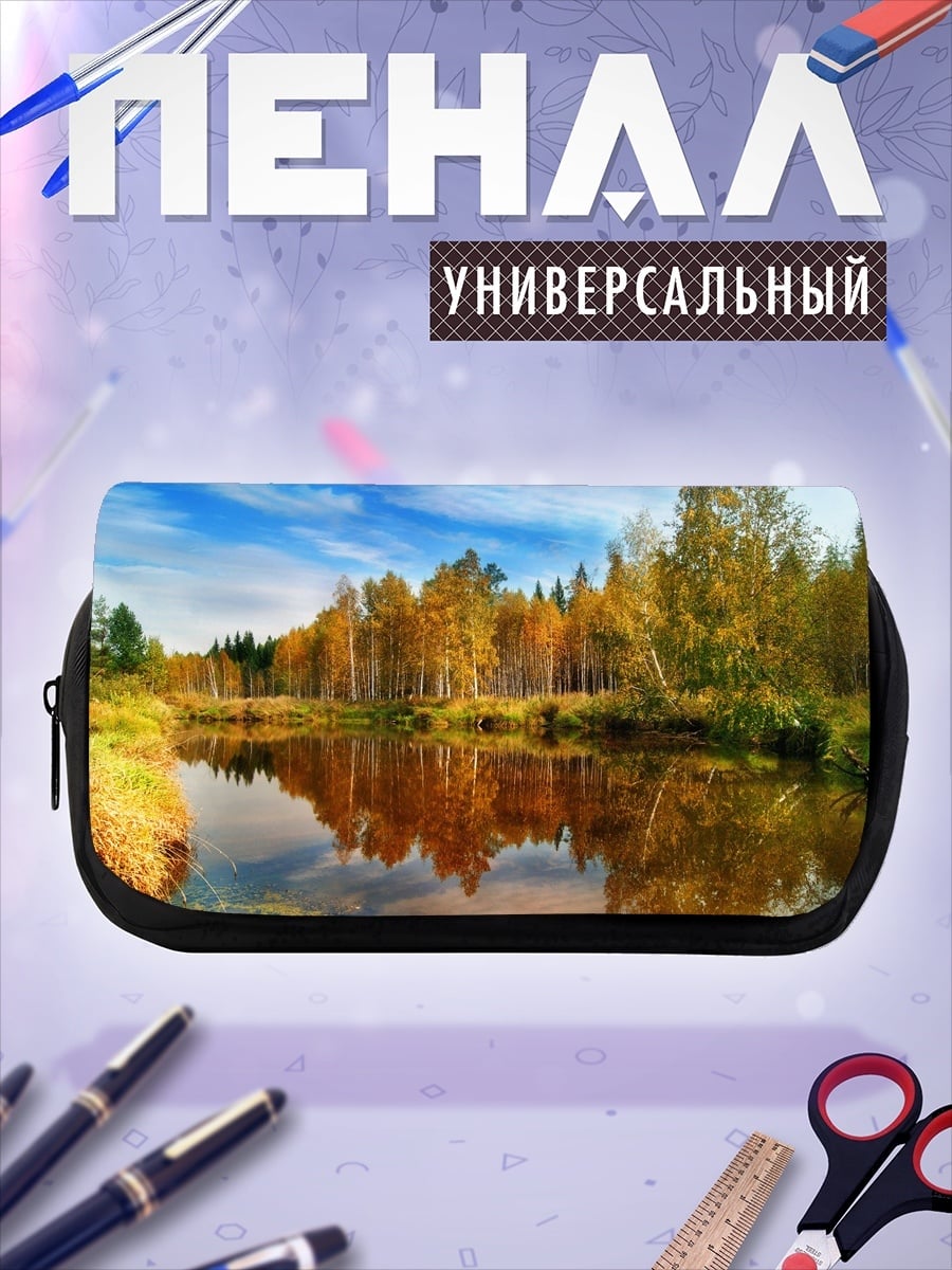 Пенал-косметичка осенняя река лес
