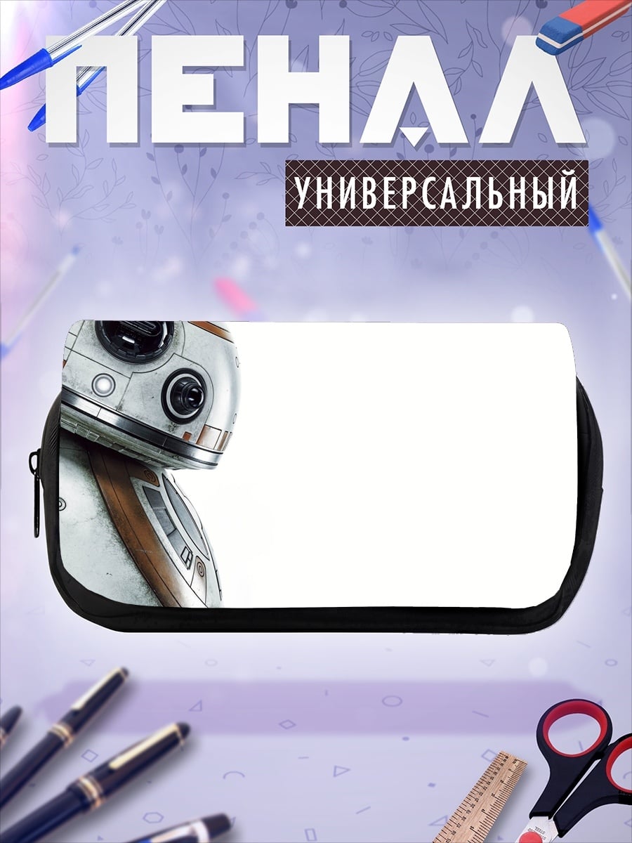 Пенал-косметичка Робот BB-8