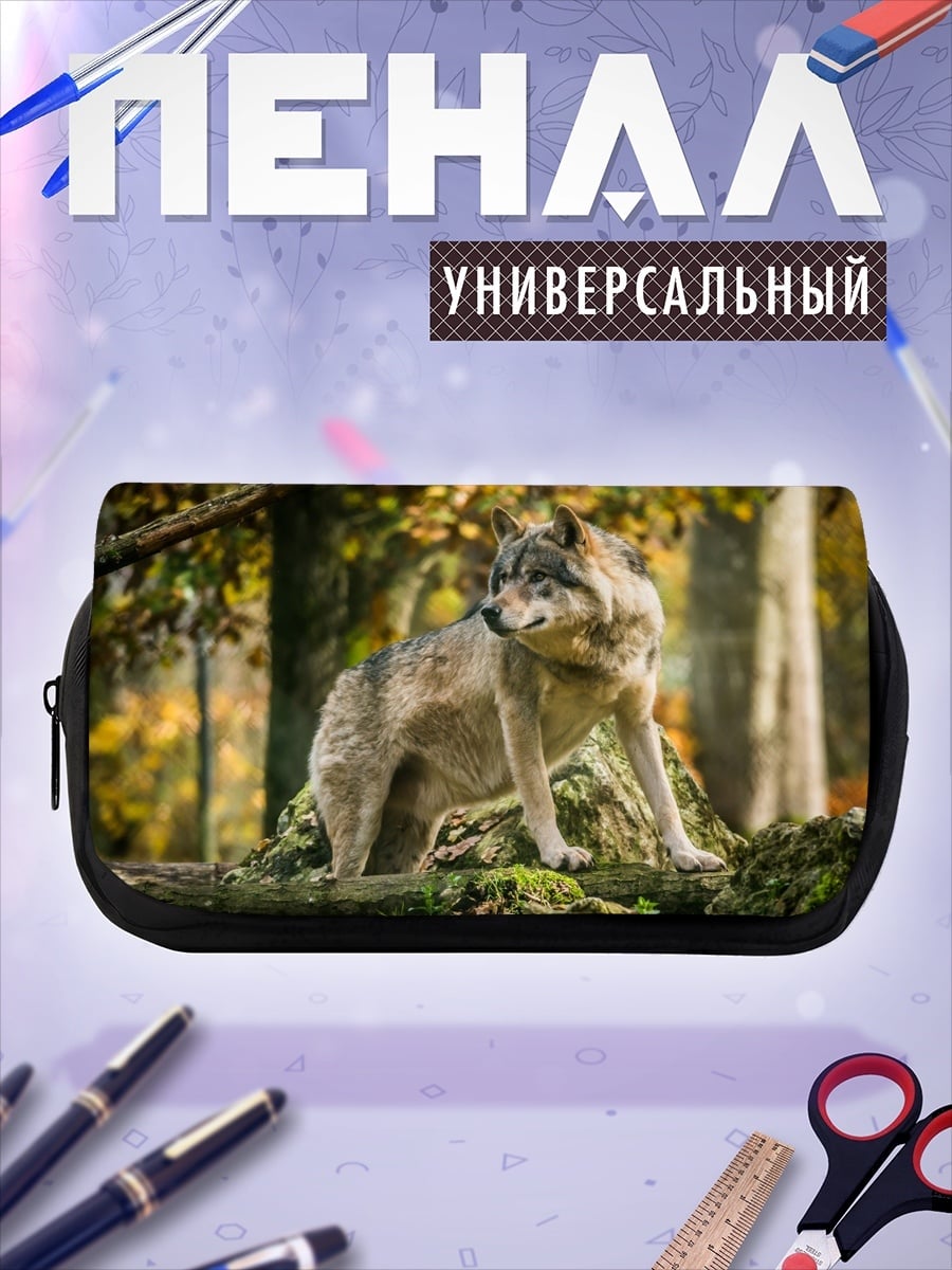 Пенал-косметичка Волк в лесу