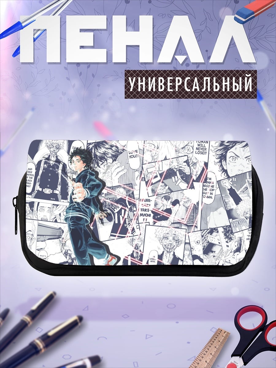 Пенал-косметичка Манга коллаж