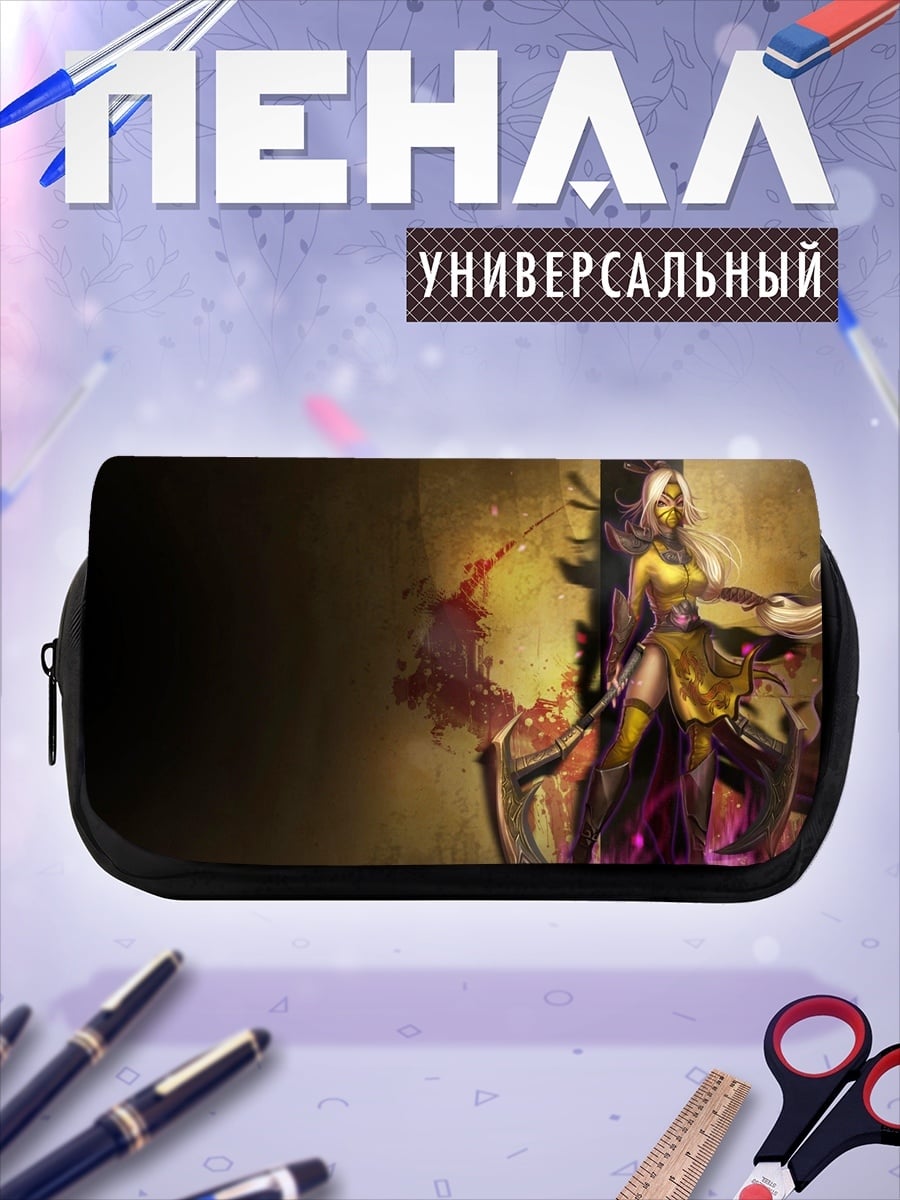 Пенал-косметичка Воительница в желтом