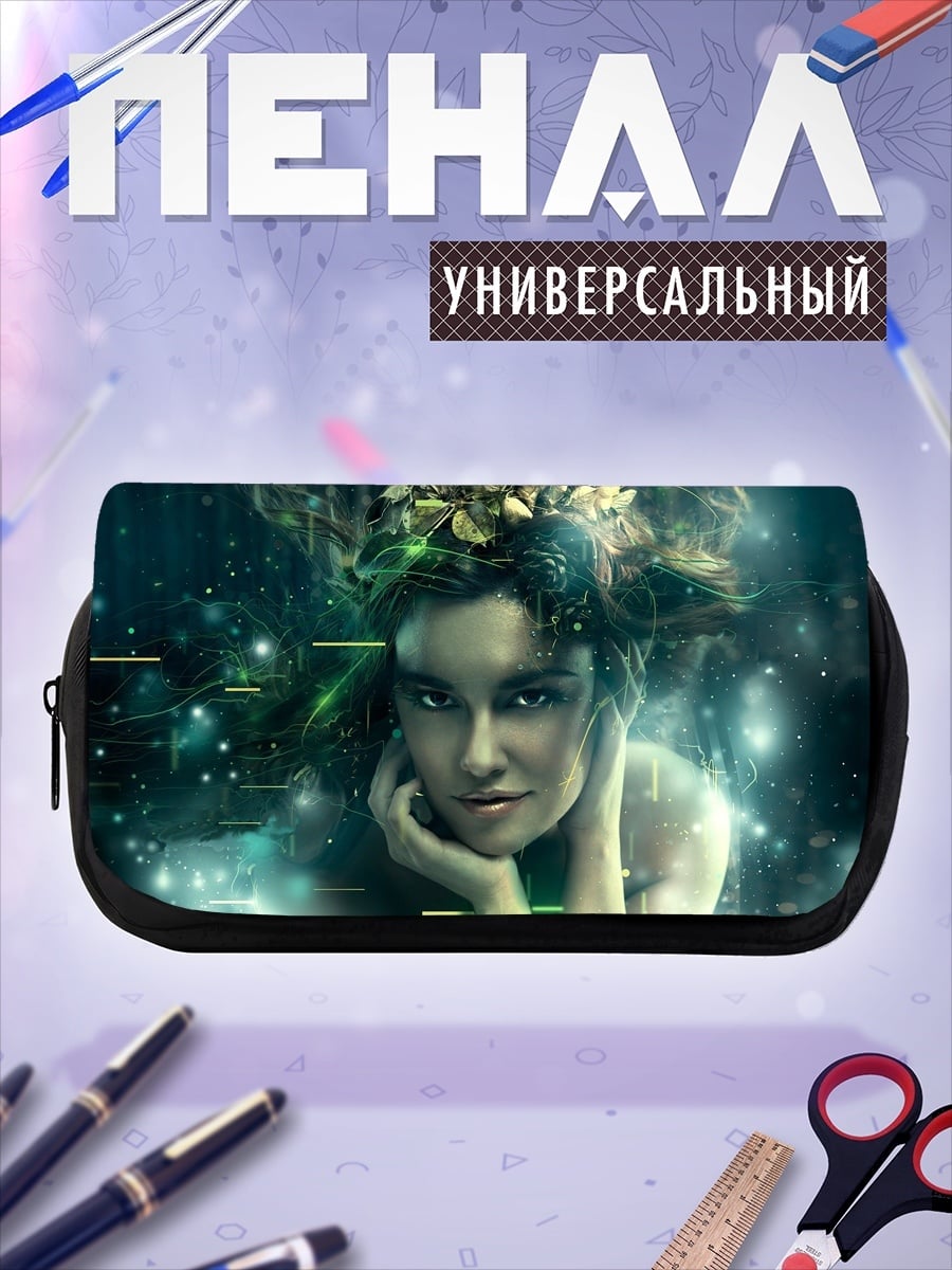 Пенал-косметичка Цифровая фея