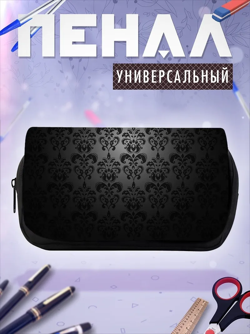 Пенал-косметичка Черный узор дамаск