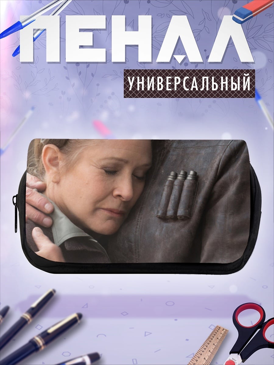 Пенал-косметичка Хан Соло и Лея