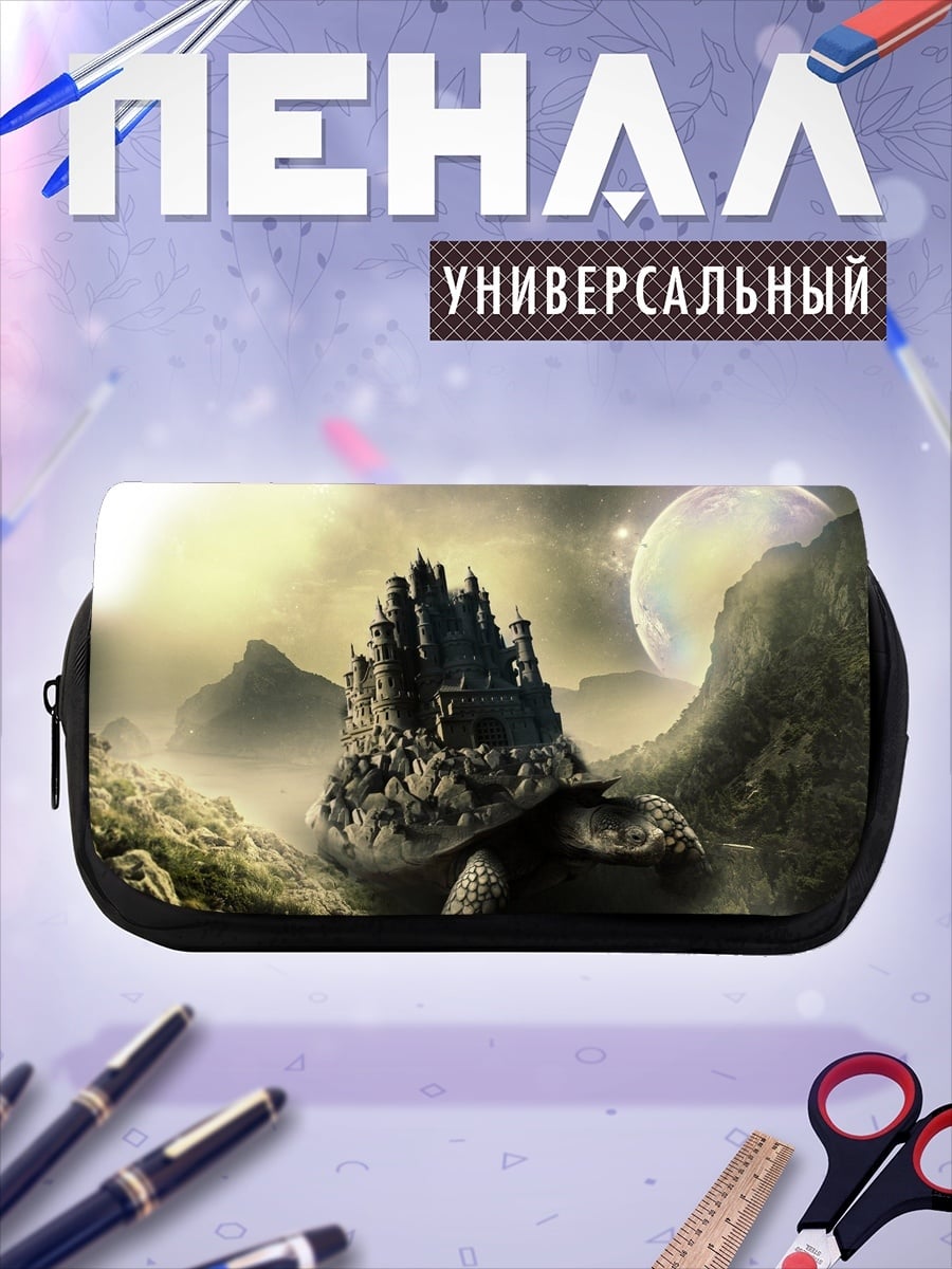Пенал-косметичка Черепаха с замком