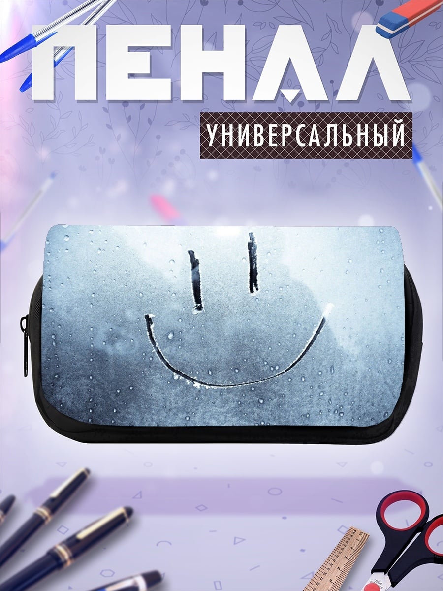 Пенал-косметичка Смайлик на стекле