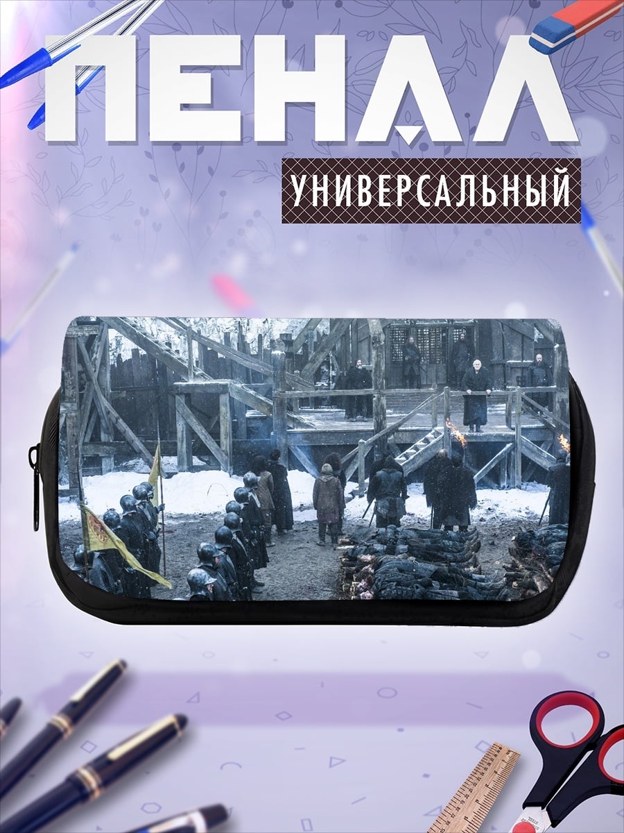 Пенал-косметичка Битва Винтерфелл