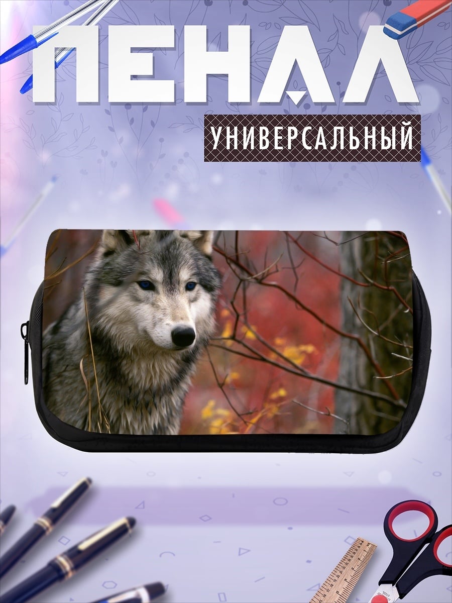 Пенал-косметичка Портрет волка