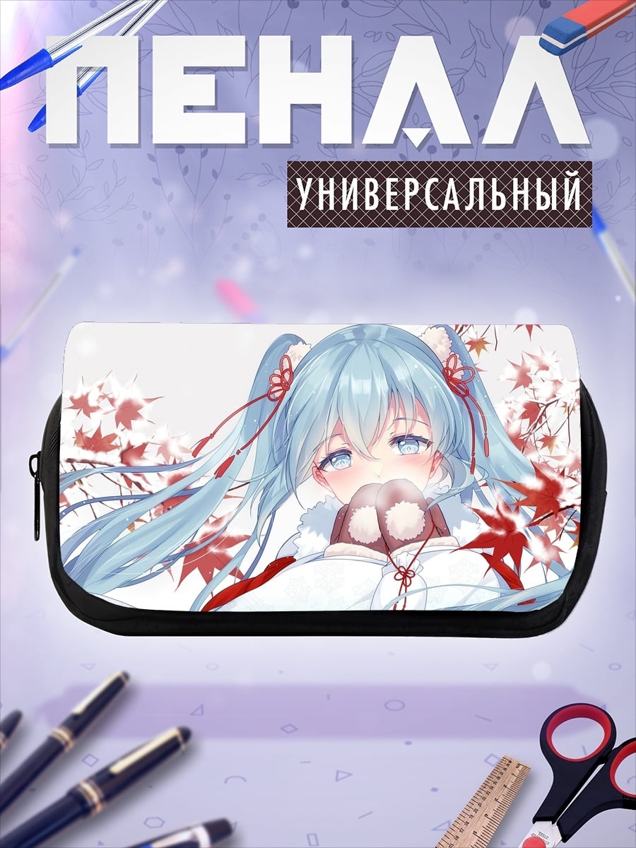 Пенал-косметичка desired_missing