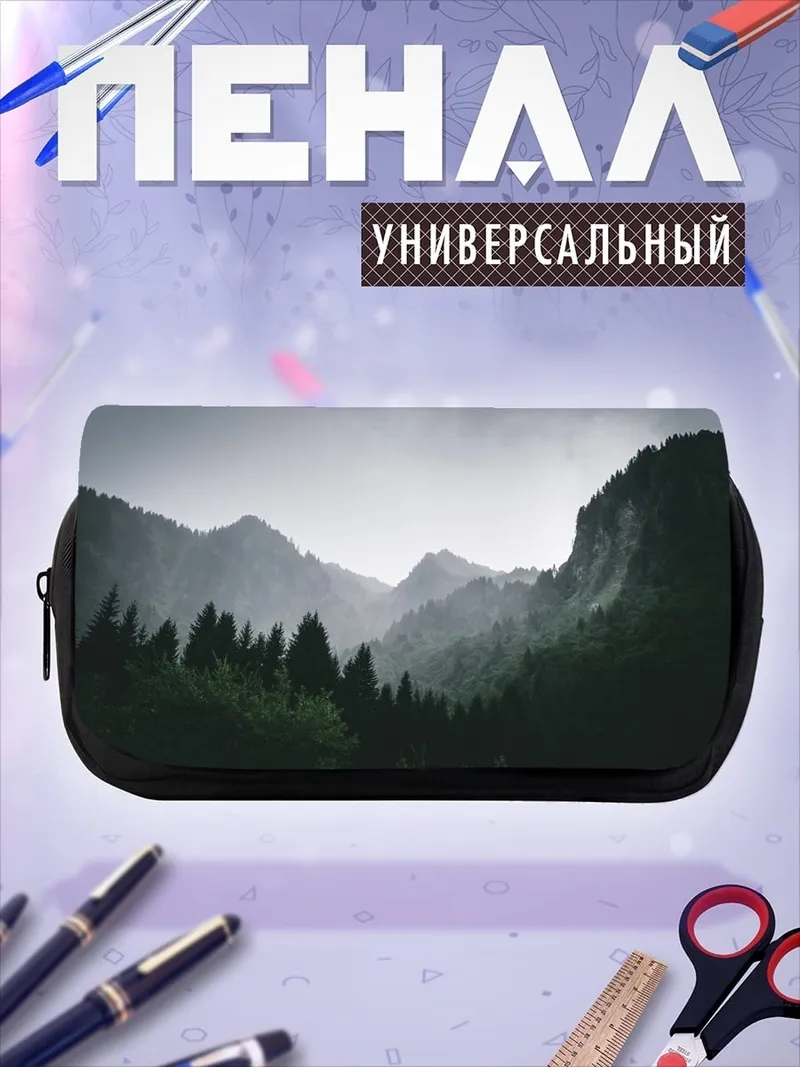 Пенал-косметичка Туманные горы