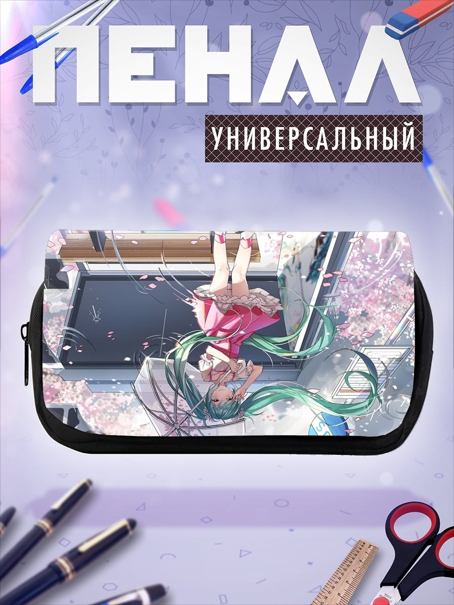 Пенал-косметичка девушка с зонтом