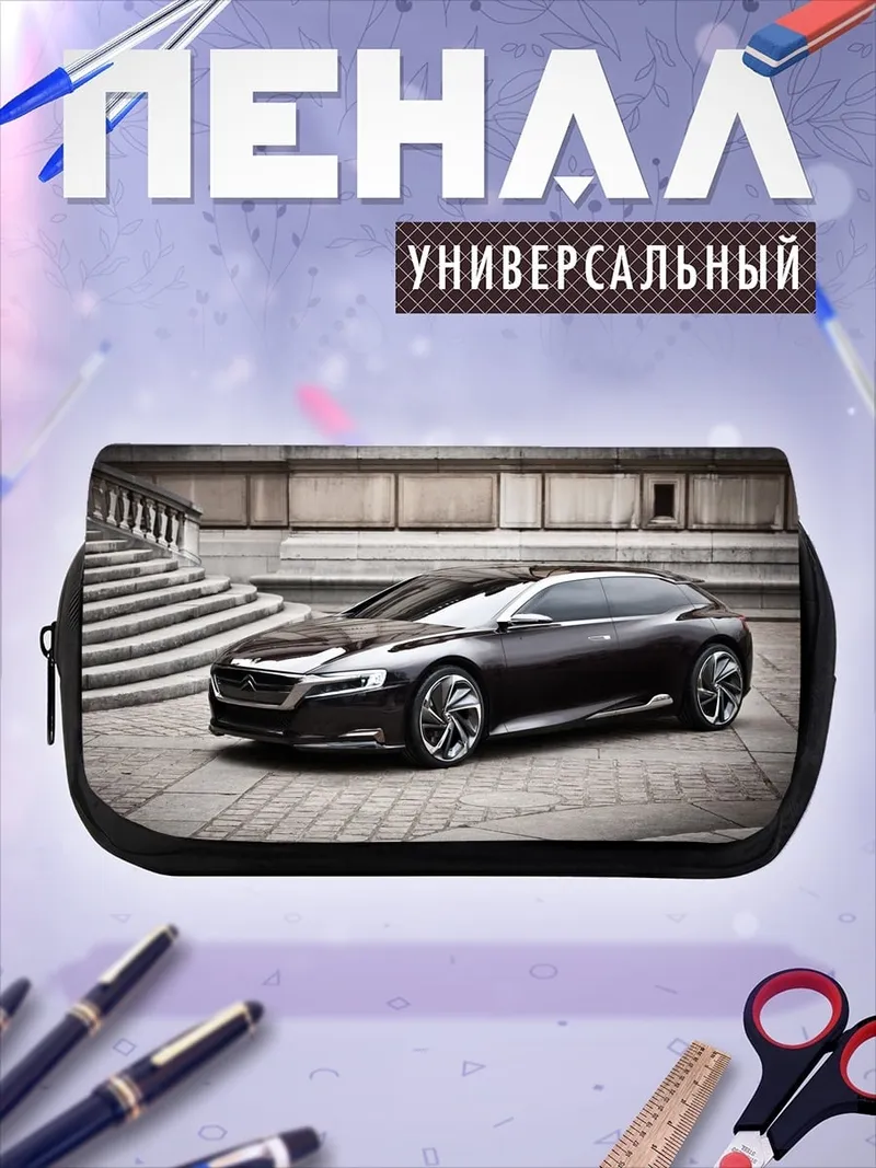 Пенал-косметичка концепткар черный