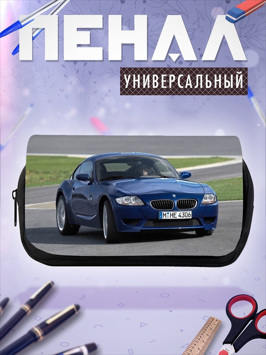 Пенал-косметичка синий BMW Z4
