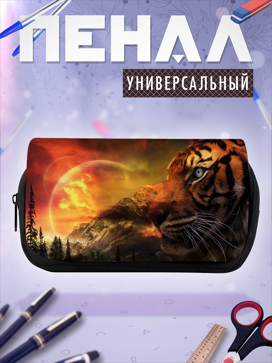 Пенал-косметичка Тигр и солнце