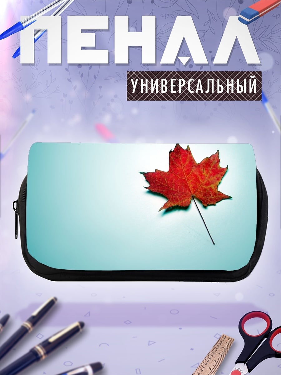 Пенал-косметичка Кленовый лист осенью