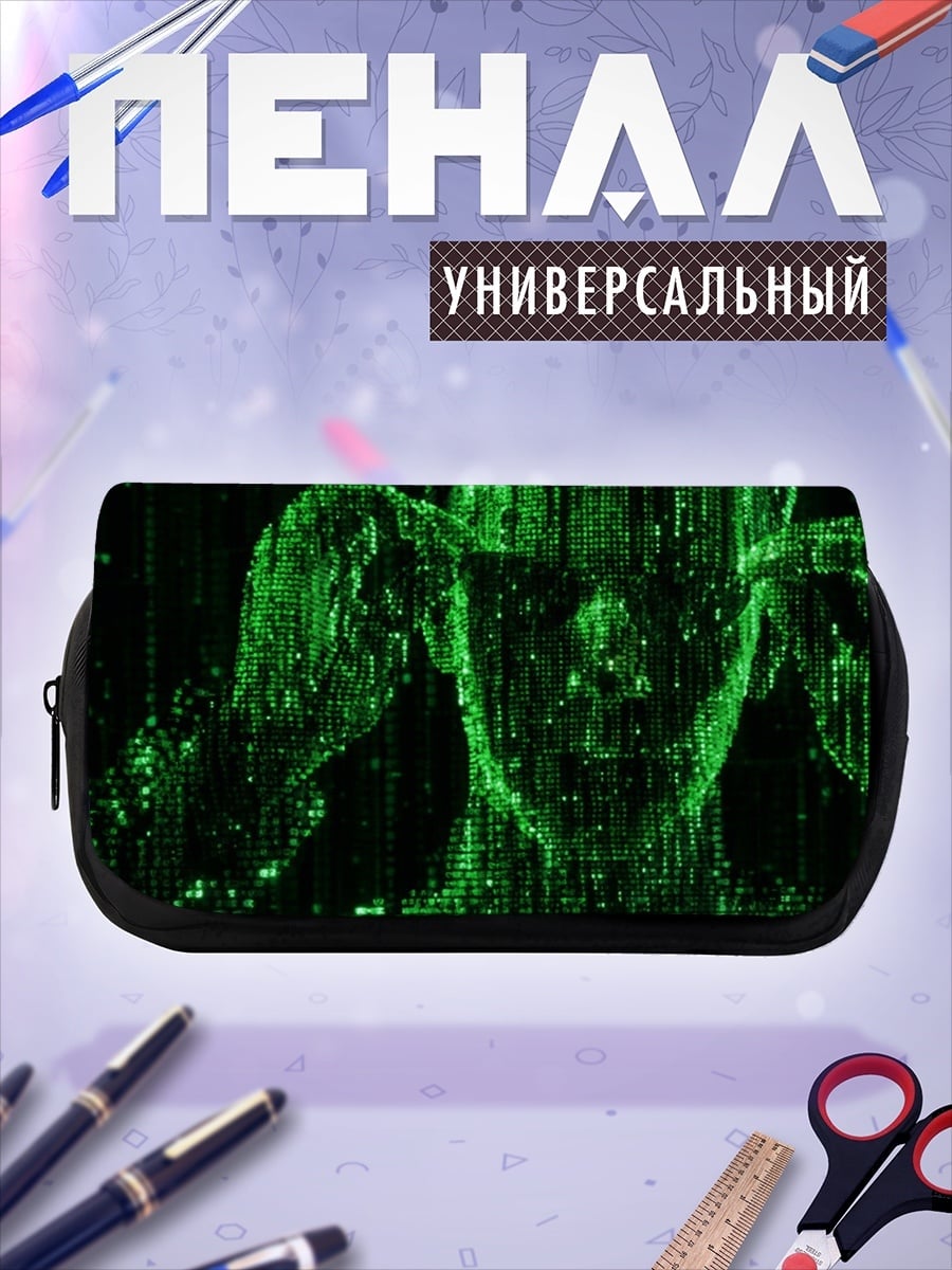 Пенал-косметичка Матрица перезагрузка