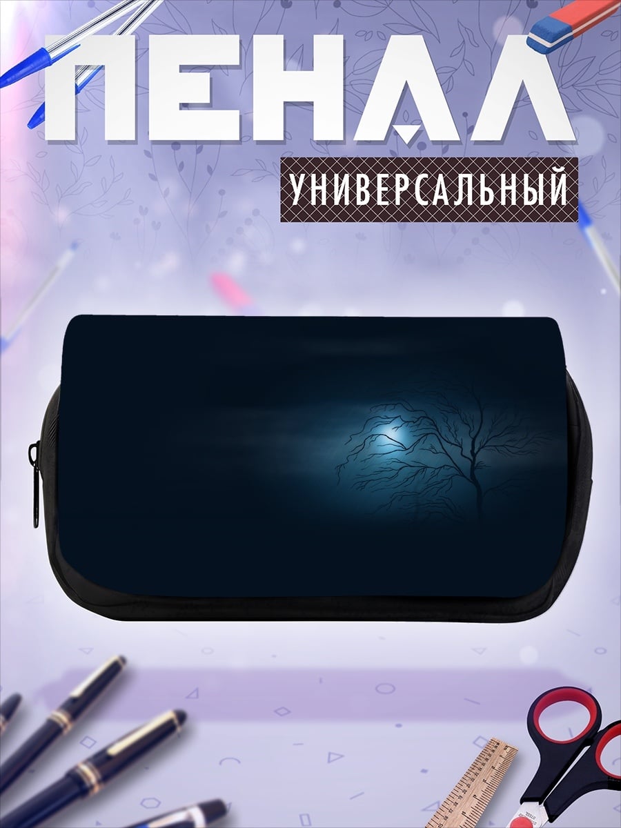 Пенал-косметичка Одинокое дерево ночью