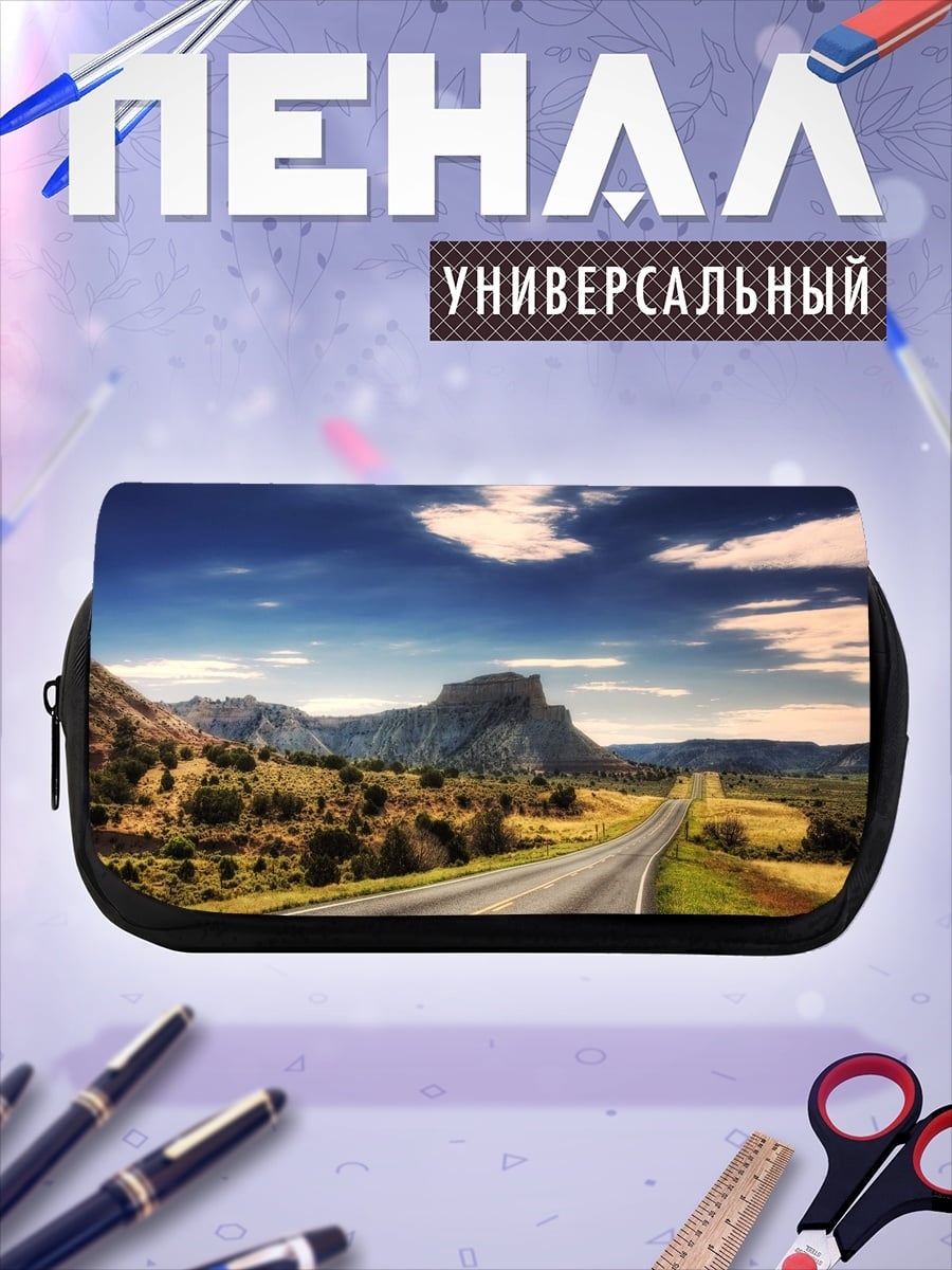 Пенал-косметичка Пустая дорога