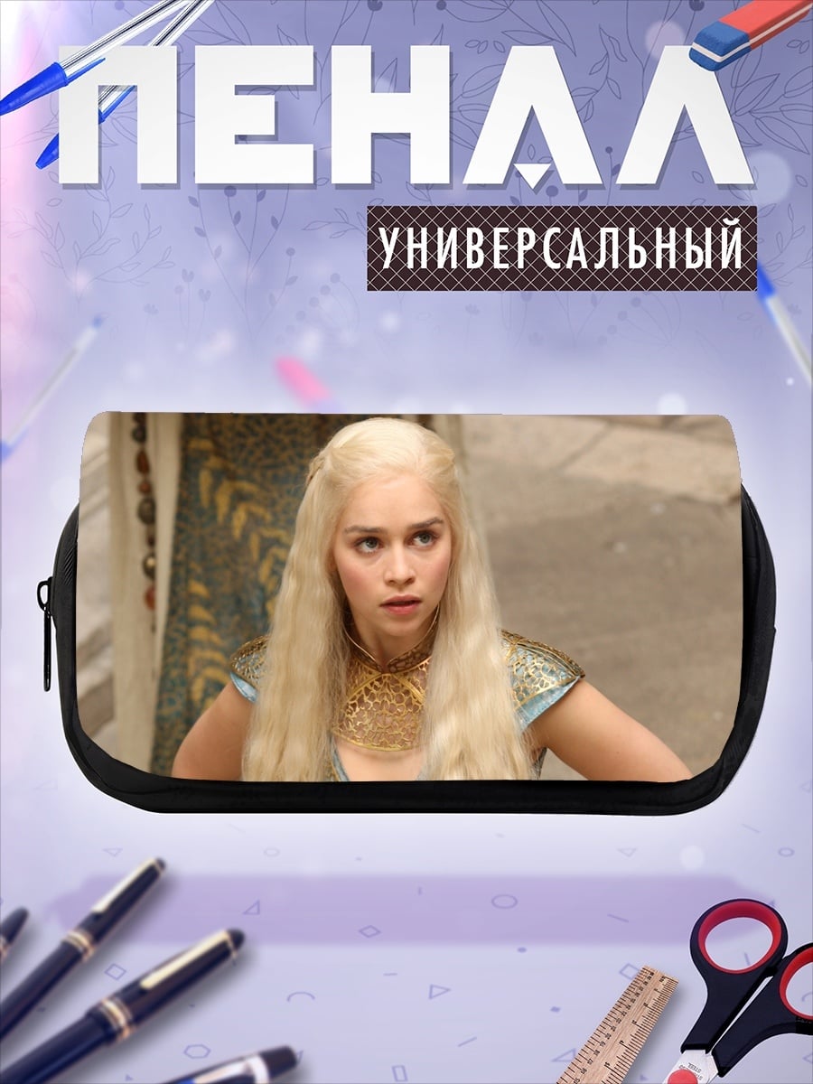 Пенал-косметичка Дейенерис Таргариен
