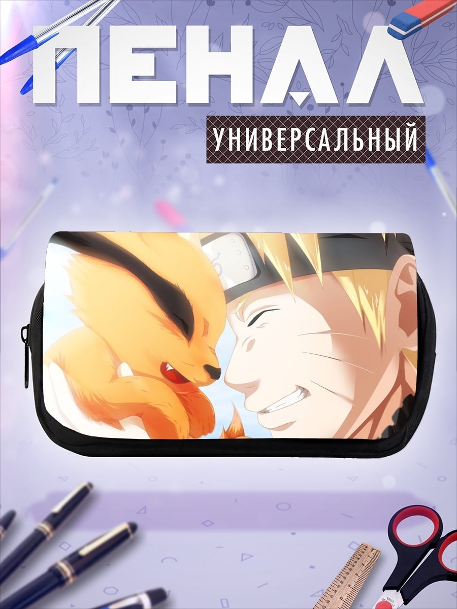 Пенал-косметичка Наруто и Курама