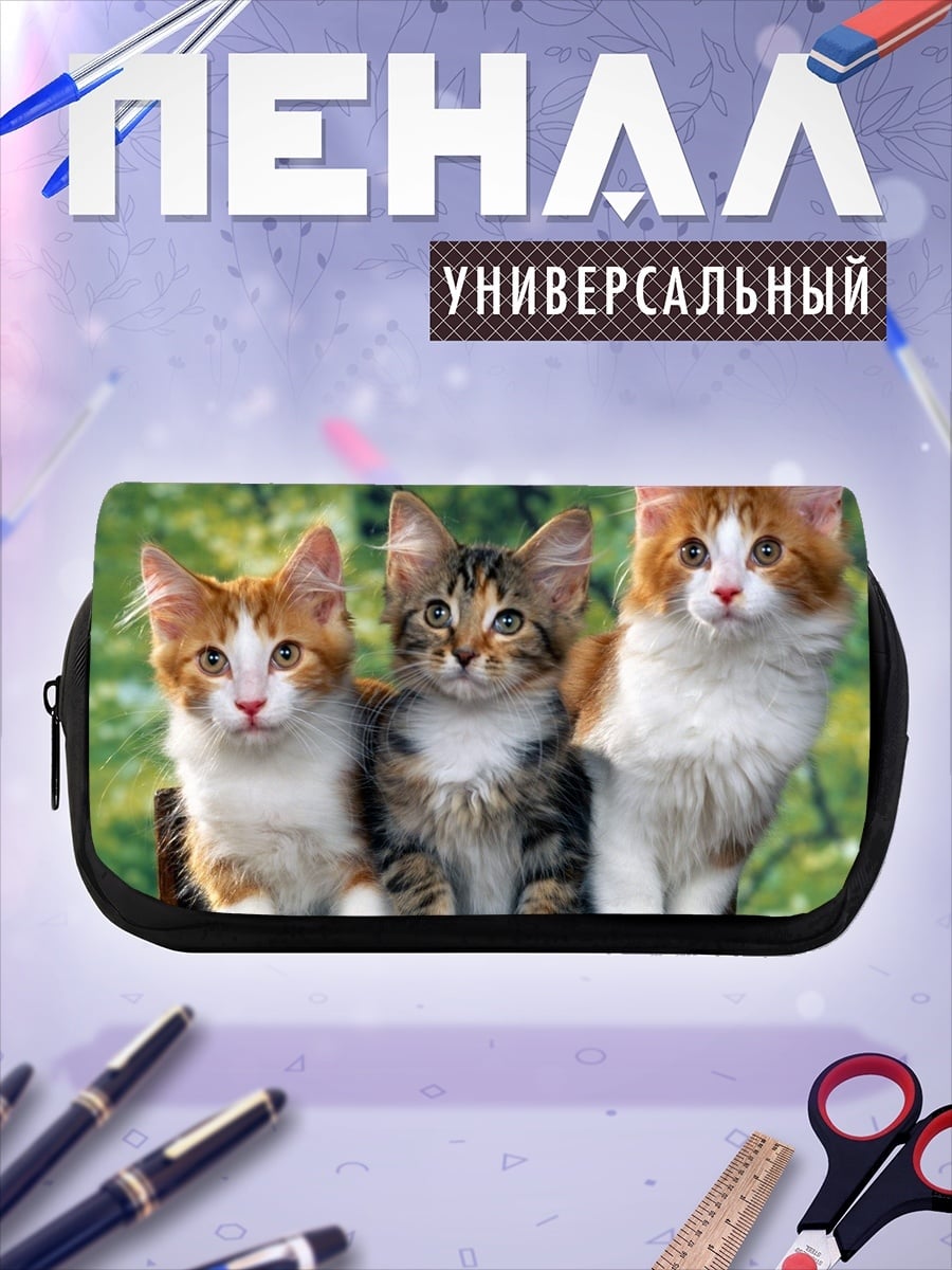 Пенал-косметичка три котенка