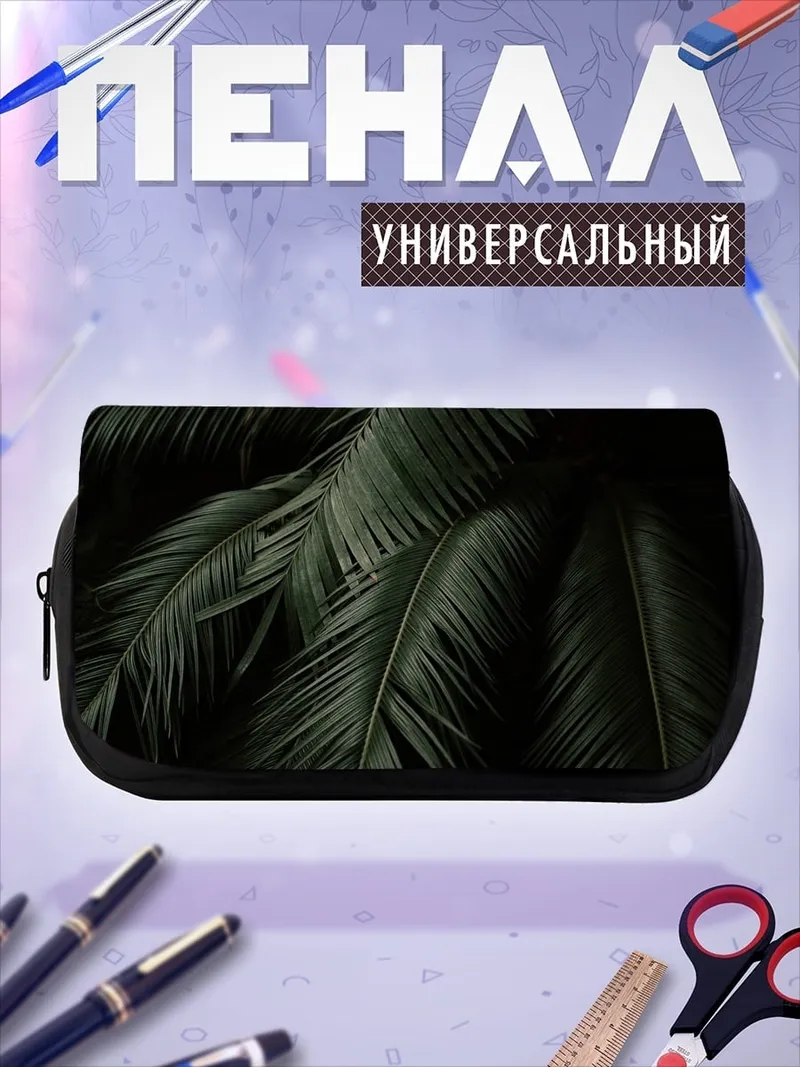 Пенал-косметичка темные пальмовые листья