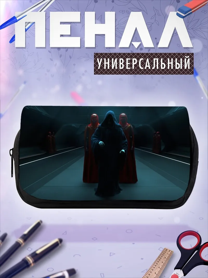 Пенал-косметичка Император Палпатин