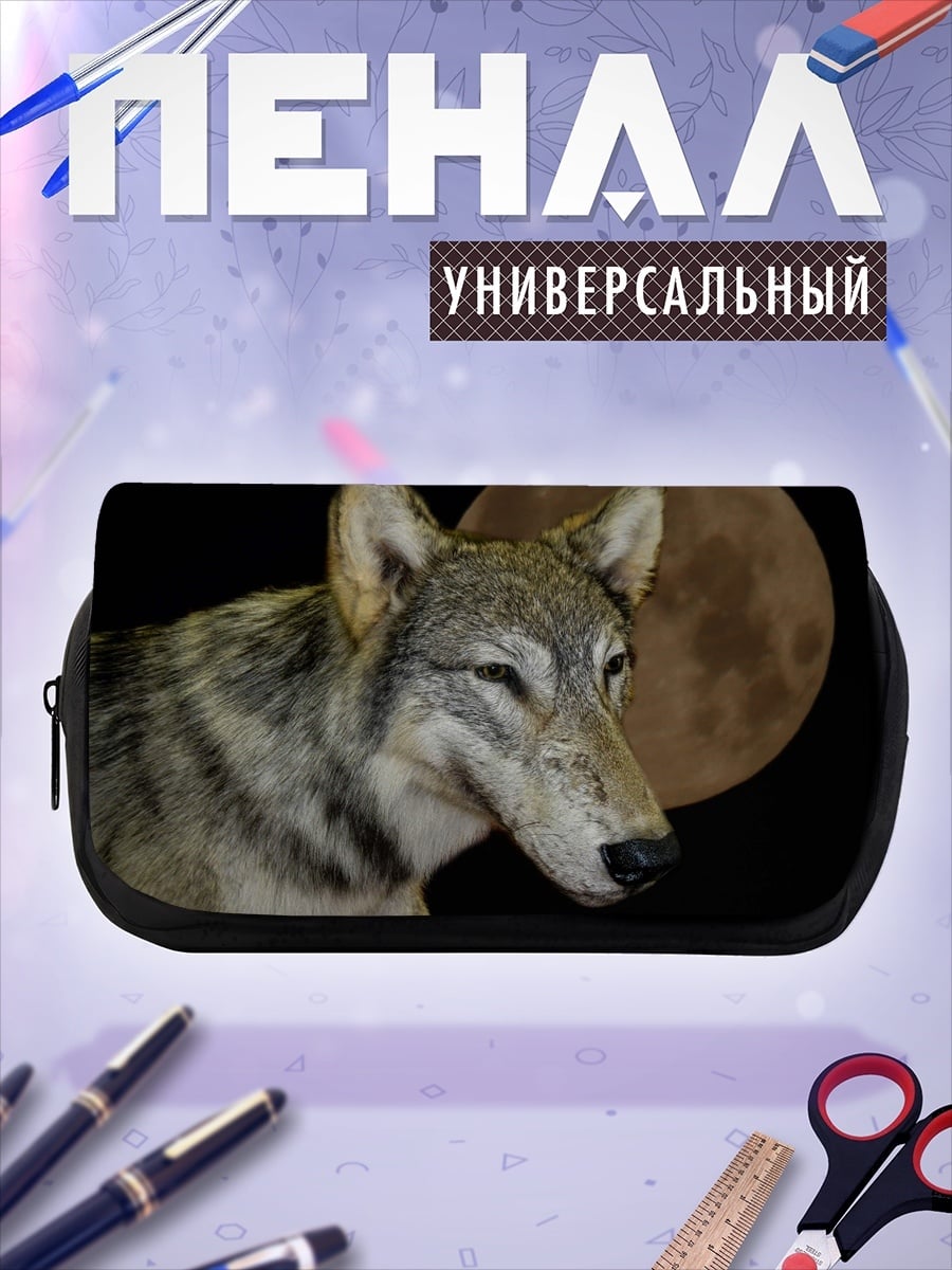 Пенал-косметичка Волк и луна
