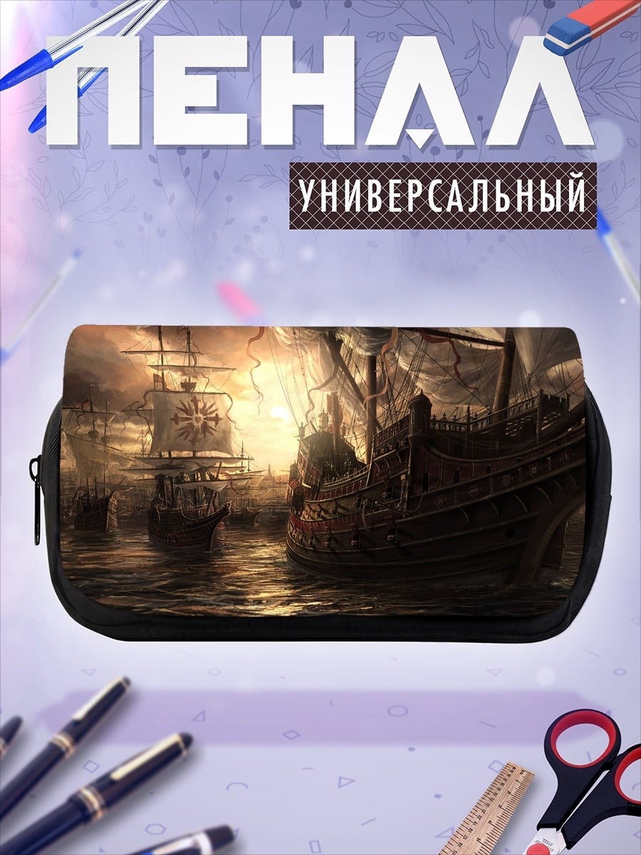 Пенал-косметичка Флот в тумане