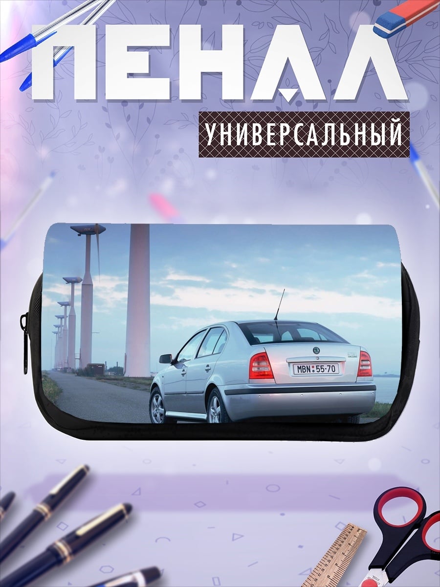 Пенал-косметичка Автомобиль и ветряки