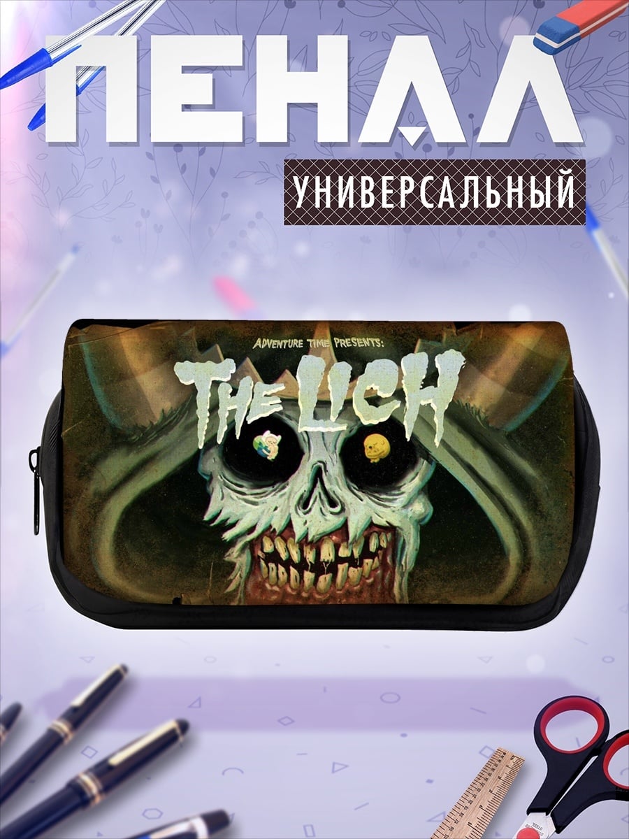 Пенал-косметичка Злодей The Lich