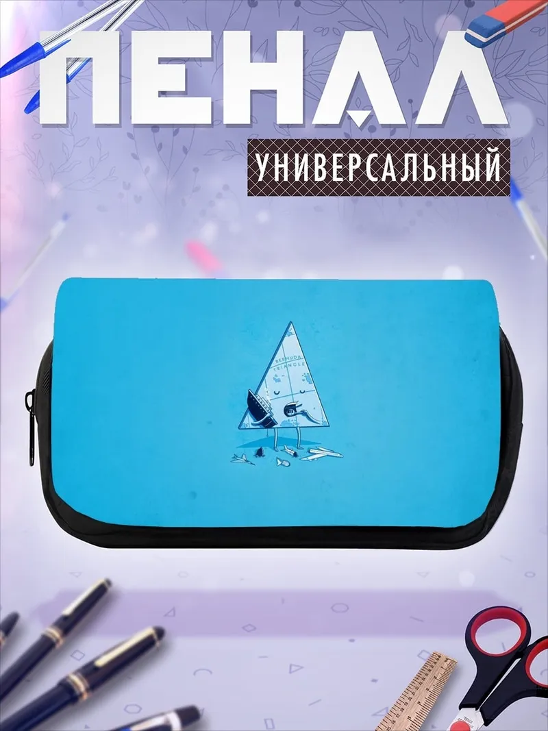 Пенал-косметичка Парусник в море