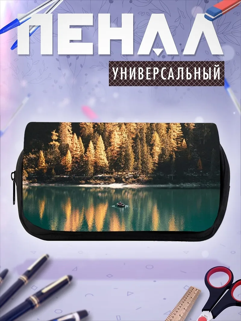 Пенал-косметичка Осенний лес у озера