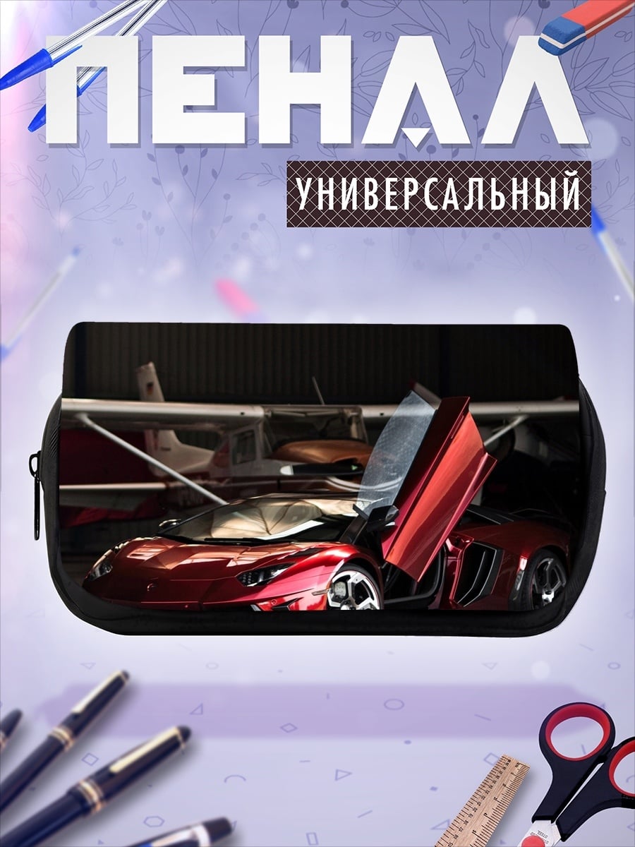 Пенал-косметичка суперкар у самолета