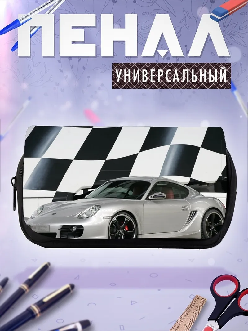 Пенал-косметичка серебристый спорткар