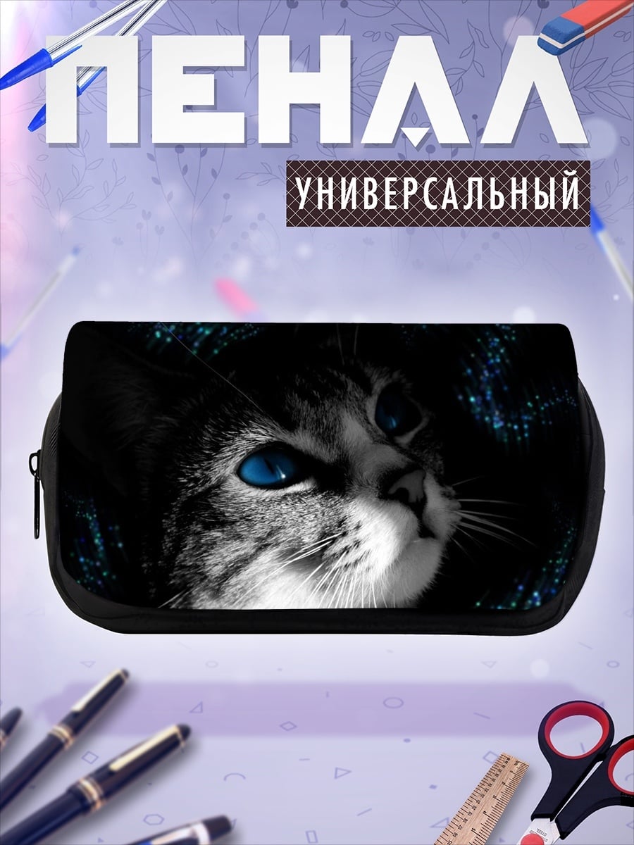 Пенал-косметичка desired_missing