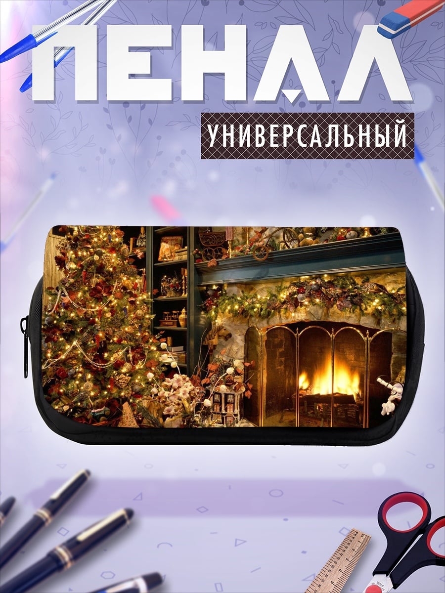 Пенал-косметичка Рождественский уют камина