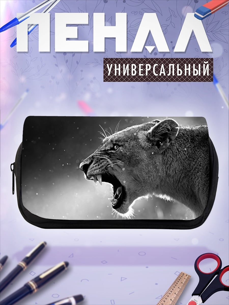 Пенал-косметичка Рычащая львица