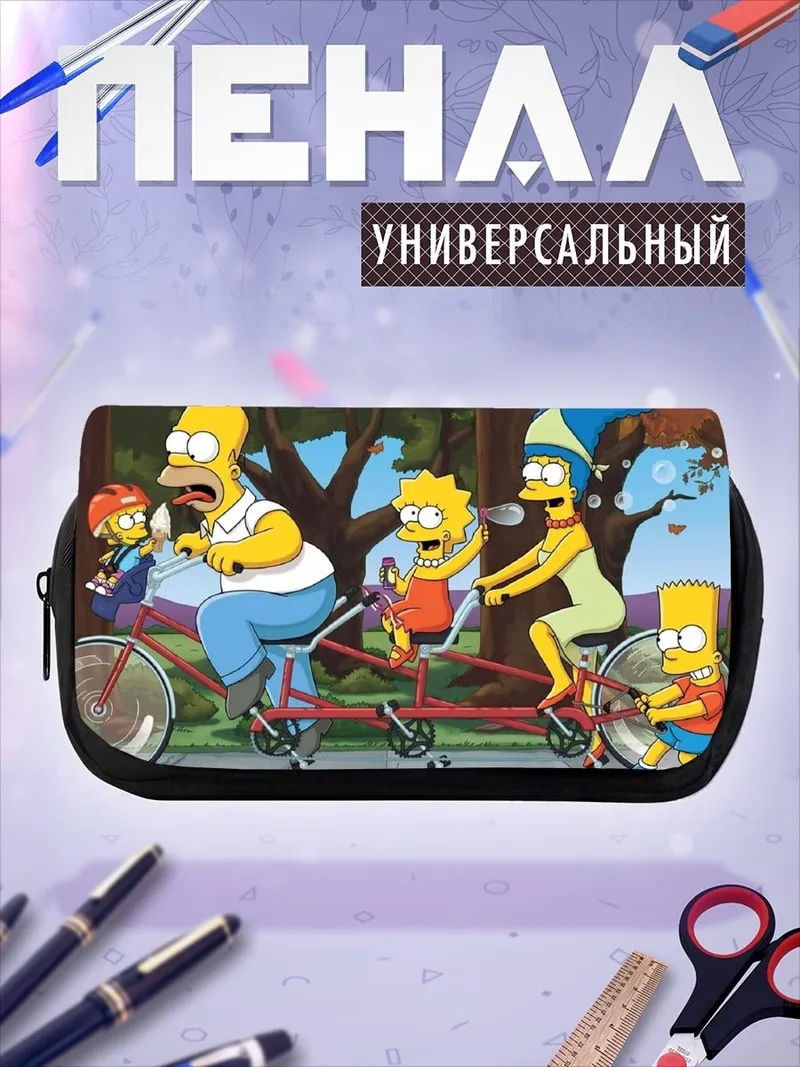 Пенал-косметичка Семья Симпсонов на велосипеде