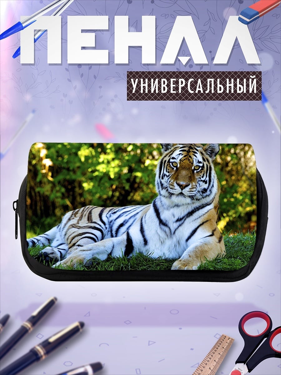 Пенал-косметичка Лежащий тигр