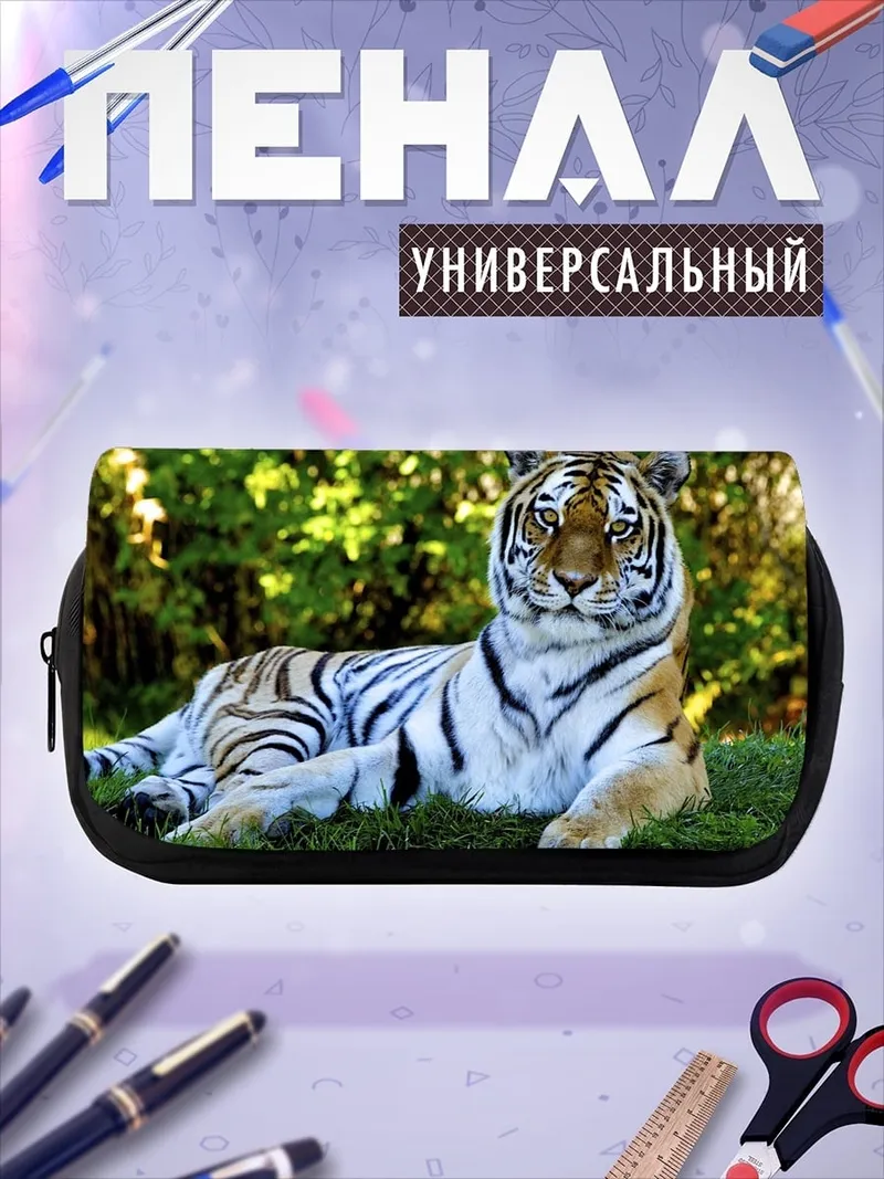 Пенал-косметичка Лежащий тигр