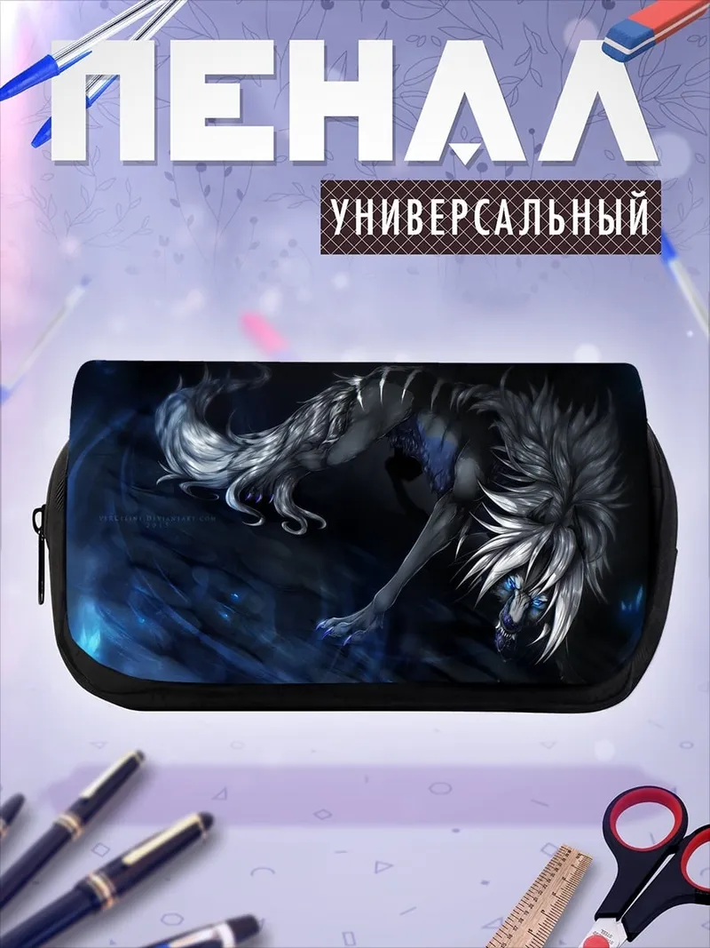 Пенал-косметичка Волк в темноте