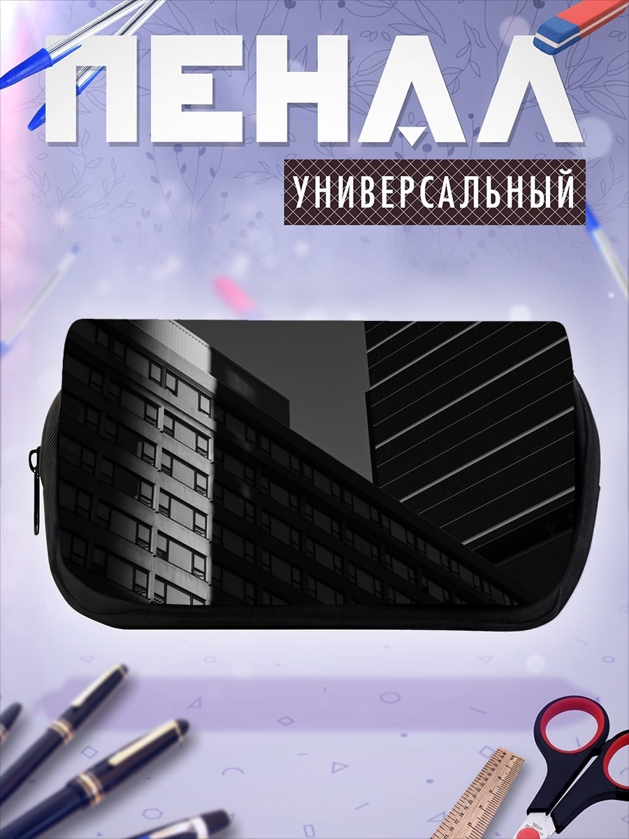 Пенал-косметичка Городские небоскребы в тени