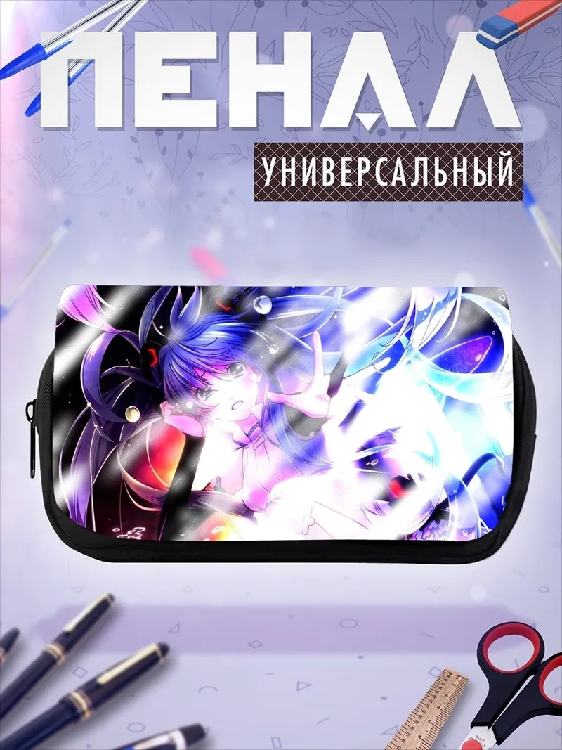 Пенал-косметичка Аниме битва магии света