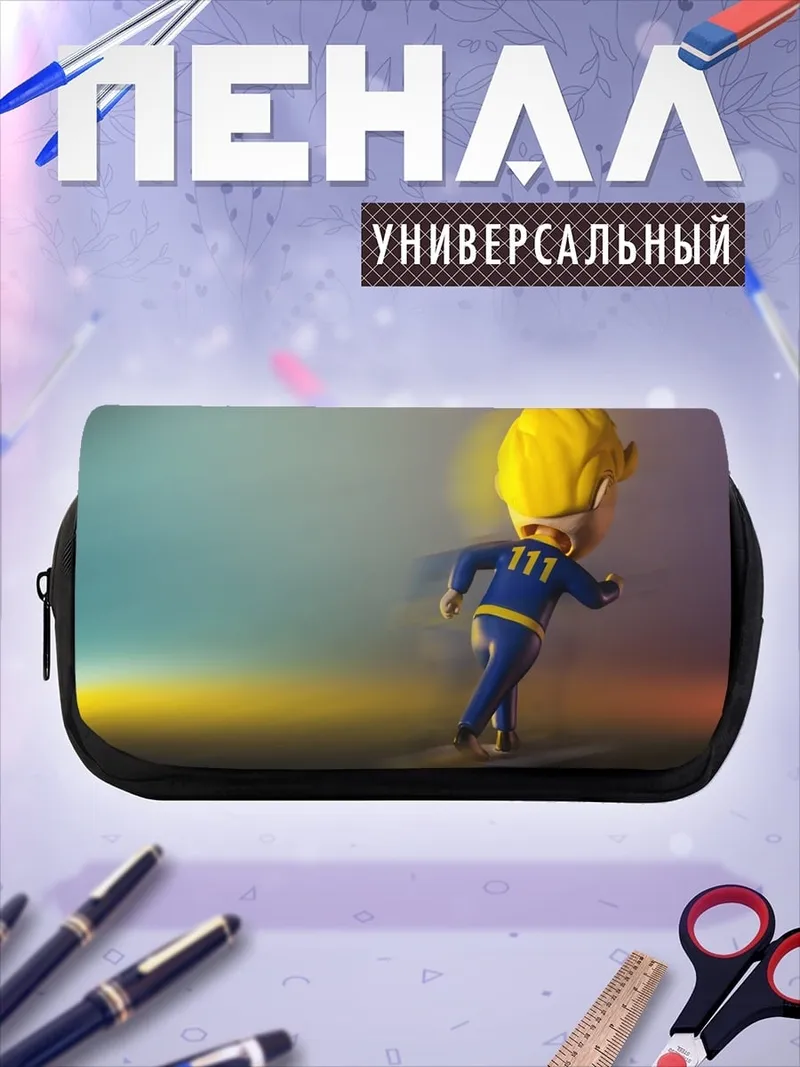 Пенал-косметичка Персонаж Fallout бежит