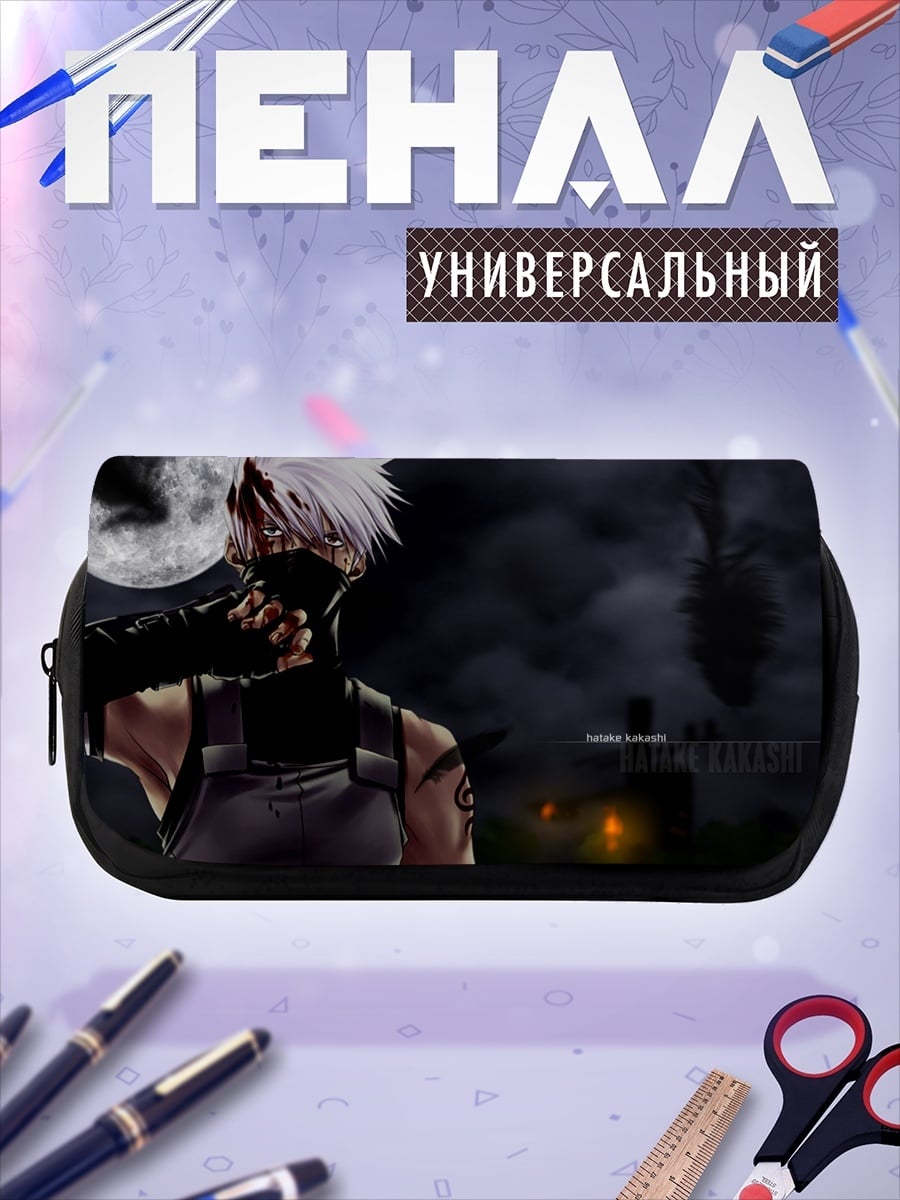 Пенал-косметичка Какаши в маске ночью