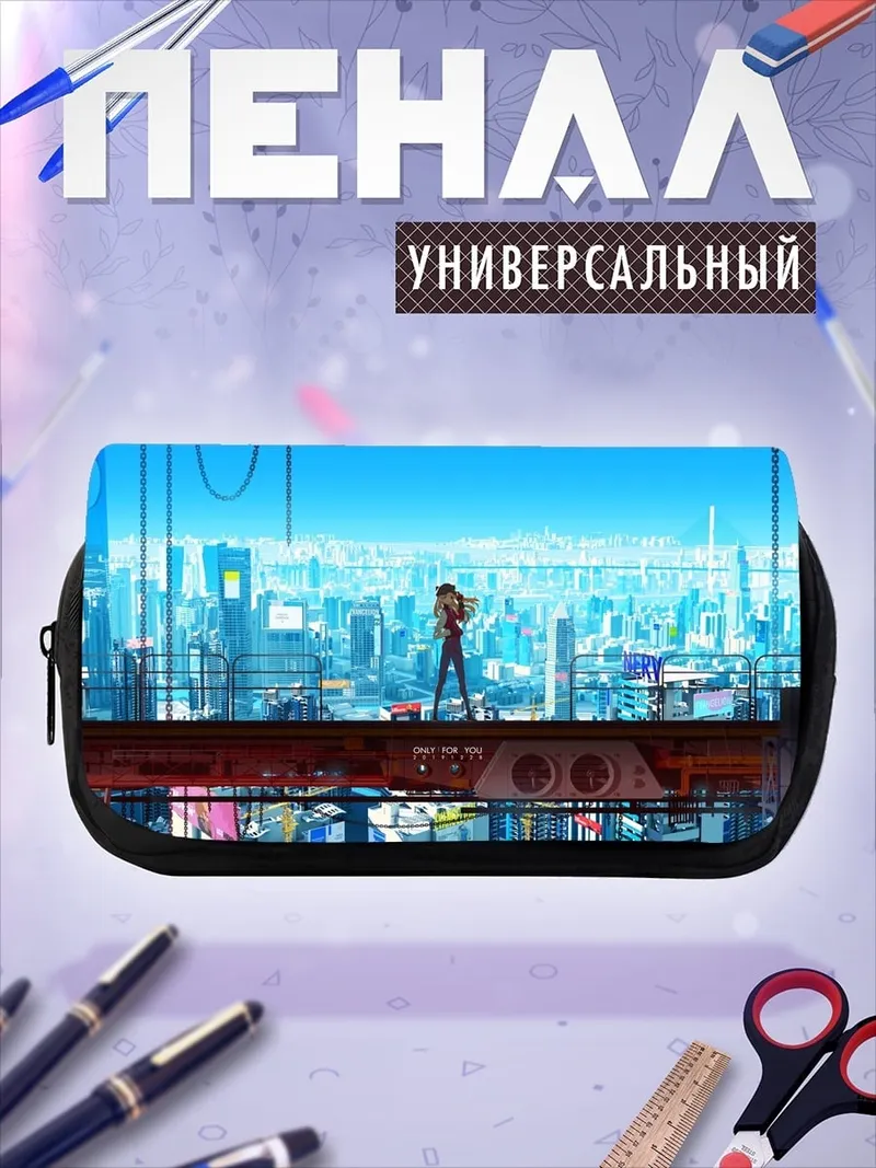 Пенал-косметичка Городской пейзаж аниме