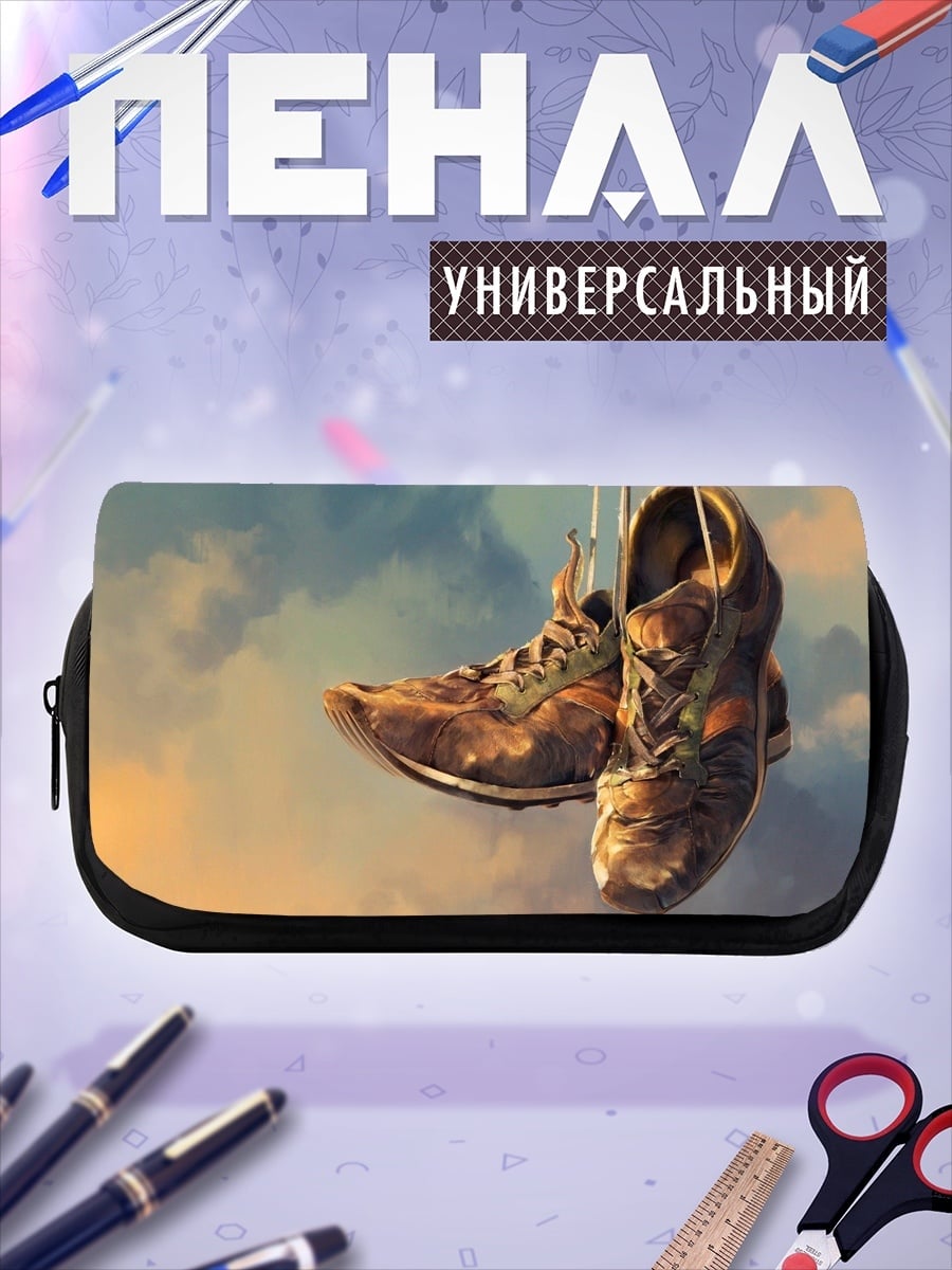 Пенал-косметичка Старые кроссовки на веревке