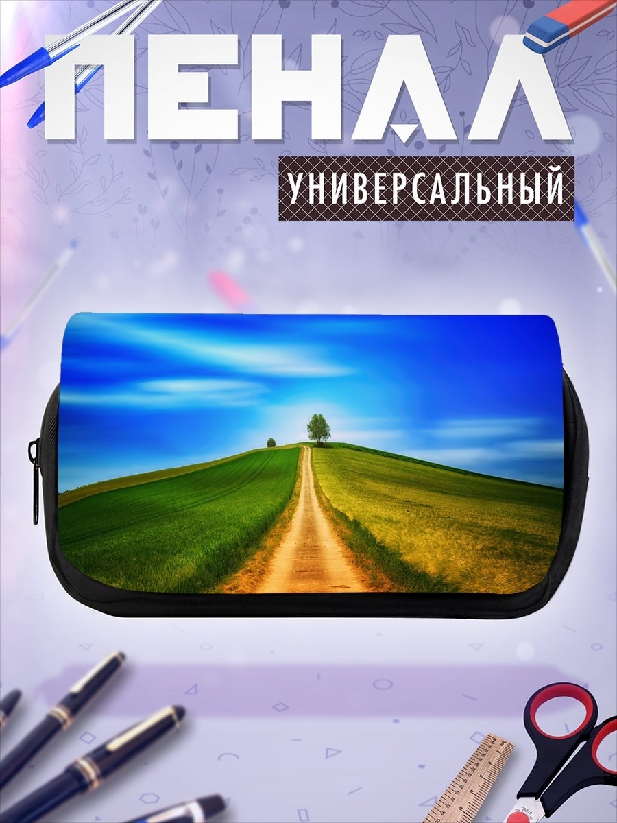 Пенал-косметичка Дорога на холм