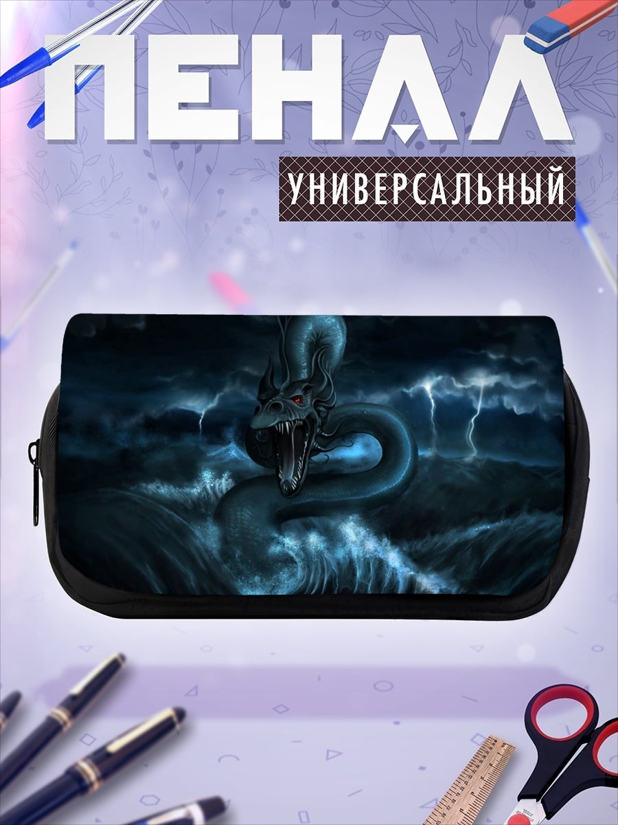 Пенал-косметичка Морской змей в шторм